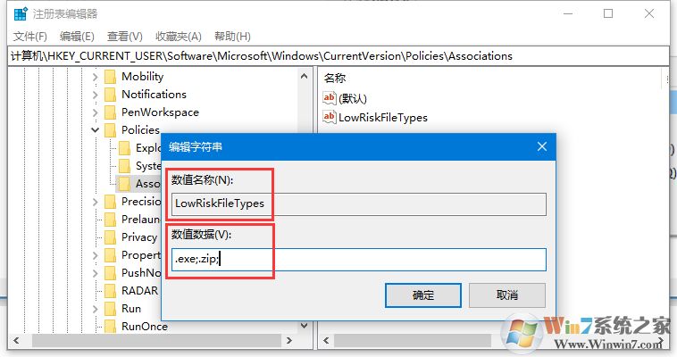 Win10打開軟件總是提示"無法驗證發布者"怎么取消？