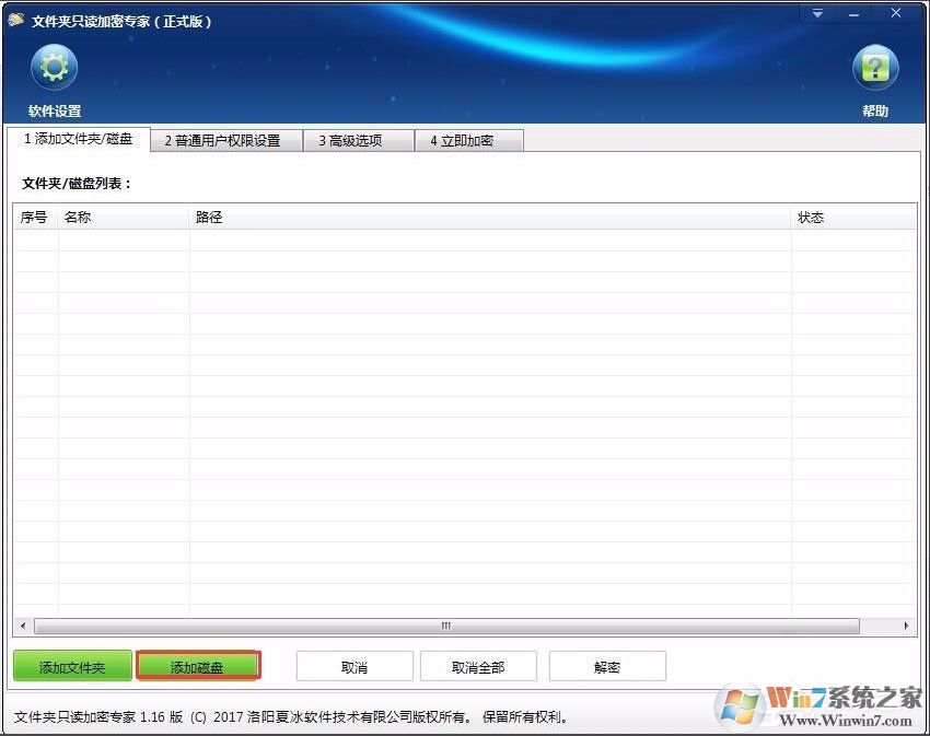 不知道如何給電腦硬盤加密？Win7加密電腦硬盤詳細教程