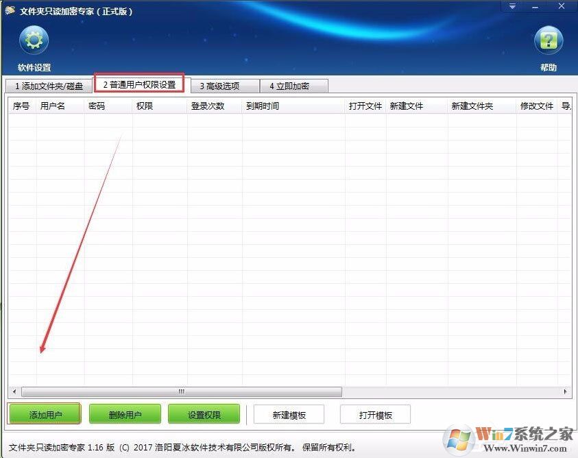 不知道如何給電腦硬盤加密？Win7加密電腦硬盤詳細教程