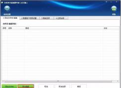 不知道如何給電腦硬盤加密？Win7加密電腦硬盤詳細教程