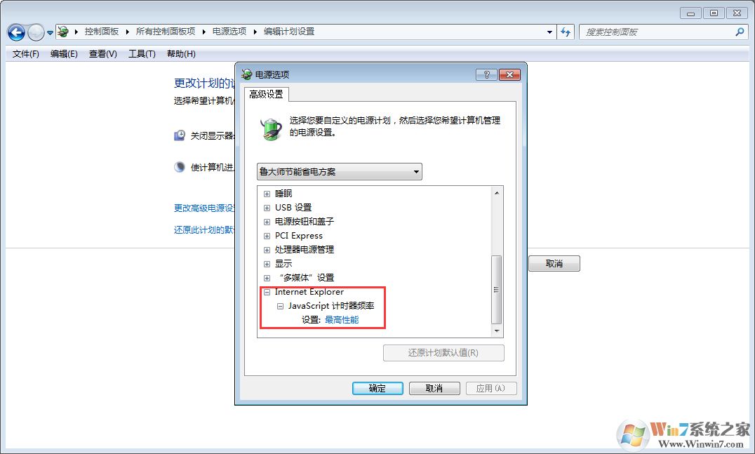 打游戲太卡怎么辦？如何解決Win7 CPU游戲降頻？