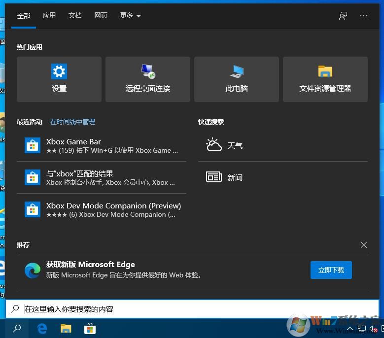 Win10系統任務欄假死怎么辦？教你用指令來修復無響應問題