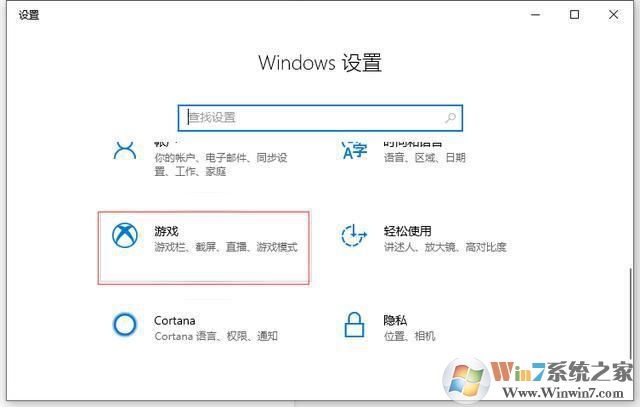 Win10系統開啟自帶錄屏功能教學