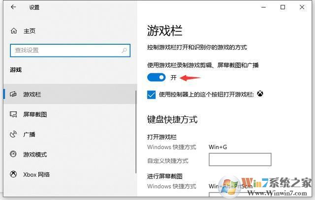 Win10系統開啟自帶錄屏功能教學