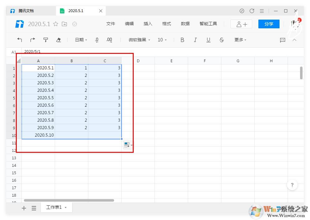 騰訊文檔怎么設(shè)置表格的行高、列寬