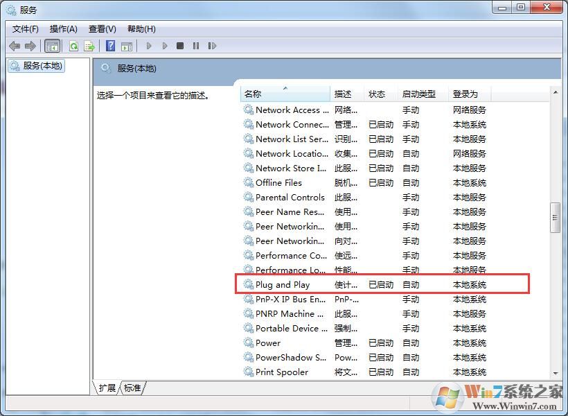 Win7系統電腦無法識別U盤啟動盤怎么辦？