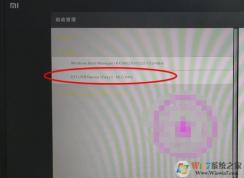 小米筆記本怎么重裝系統？小米筆記本重裝Win10系統教程