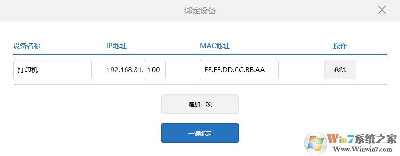 Win10網絡打印機經常需要重新添加才能使用!