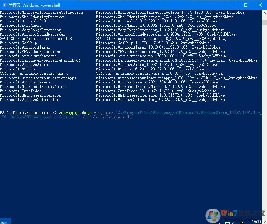 Win10如何重新安裝應用商店？（win10應用商店消失怎么辦）
