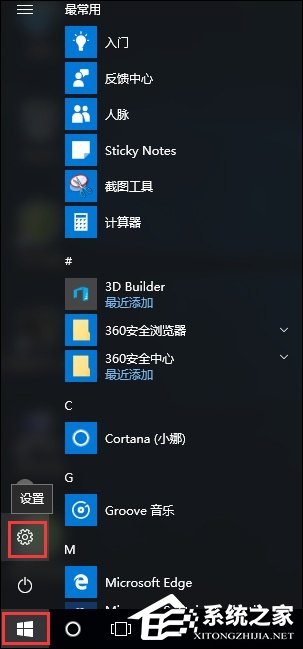 Win10系統恢復出廠設置和重裝系統的區別