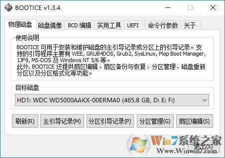 bootice系統引導修復工具下載 v1.3.4綠色漢化版