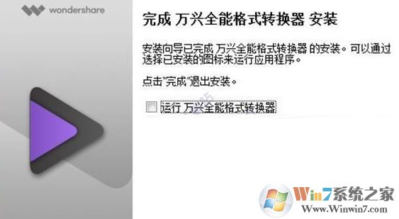 萬興優轉下載_萬興優轉軟件最新破解版(全能格式轉換器)