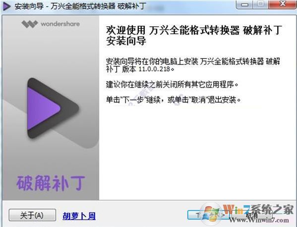 萬興優轉下載_萬興優轉軟件最新破解版(全能格式轉換器)