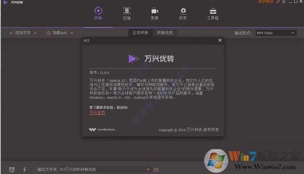萬興優轉下載_萬興優轉軟件最新破解版(全能格式轉換器)