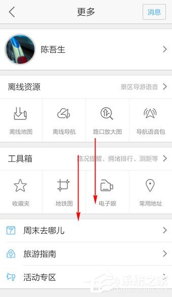 高德地圖的躲避擁堵功能怎么使用？一招教你出行避免擁堵