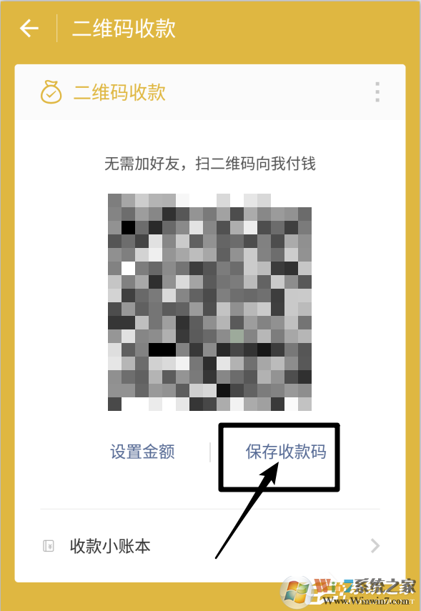 微信收款碼和支付寶收款碼分開太麻煩？教你支付寶微信收款碼合并方法
