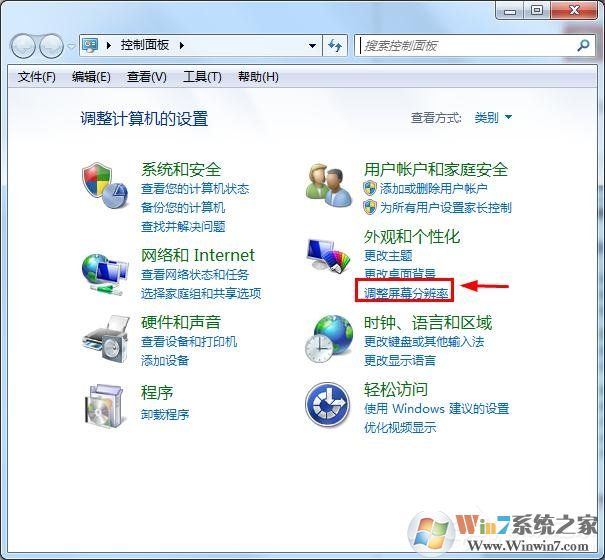 win7顯示器超頻了怎么辦？教你win7顯示器超頻如何恢復