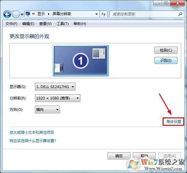win7顯示器超頻了怎么辦？教你win7顯示器超頻如何恢復