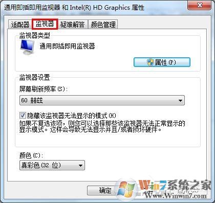 win7顯示器超頻了怎么辦？教你win7顯示器超頻如何恢復