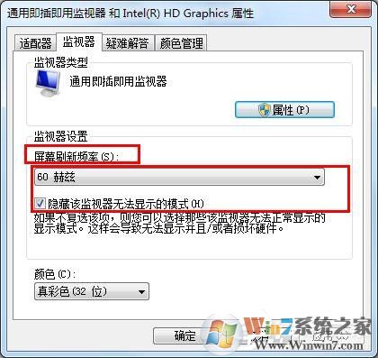 win7顯示器超頻了怎么辦？教你win7顯示器超頻如何恢復