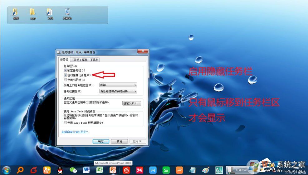Win7電腦桌面雜亂無章怎么辦？教你如何美化win7系統桌面