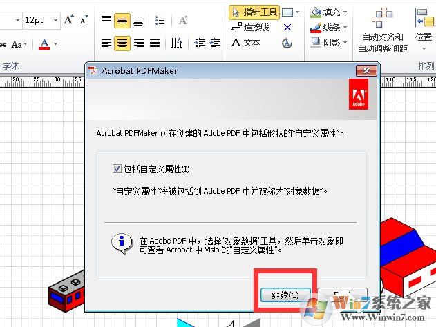 Win7將VSD文件轉換為PDF文件的方法