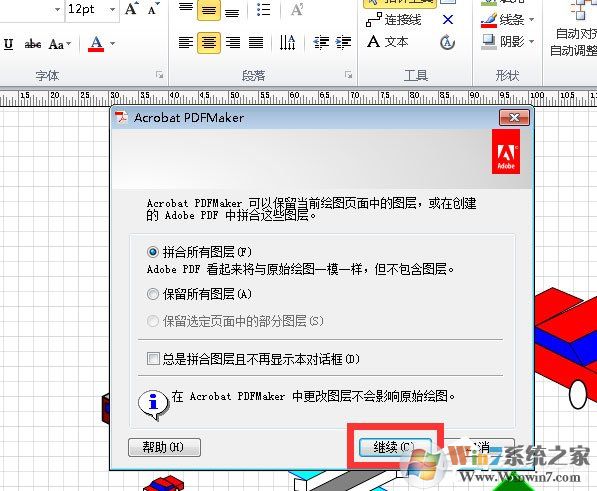 Win7將VSD文件轉換為PDF文件的方法