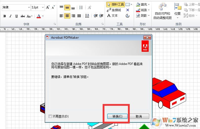 Win7將VSD文件轉換為PDF文件的方法