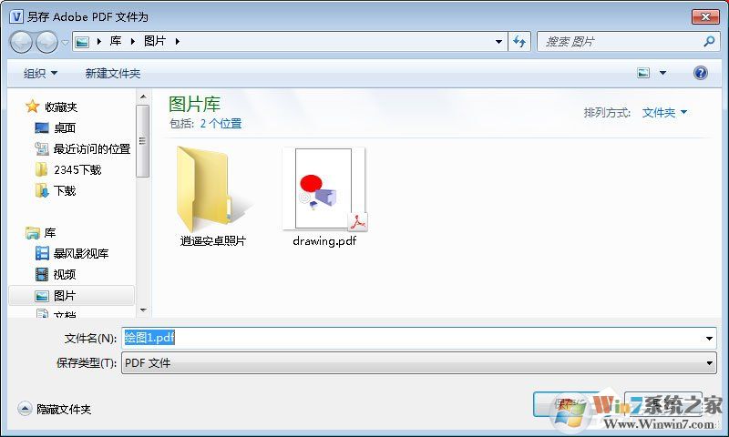 Win7將VSD文件轉換為PDF文件的方法
