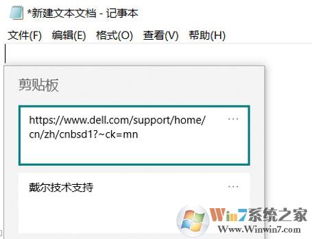 win10系統云剪貼板怎么用?教你win10云剪貼板功能使用方法