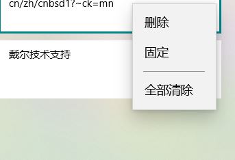 win10系統云剪貼板怎么用?教你win10云剪貼板功能使用方法