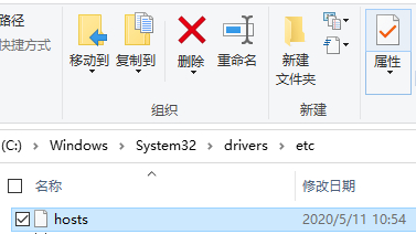 Win10怎么改Hosts文件權限使其可以任意編輯保存?