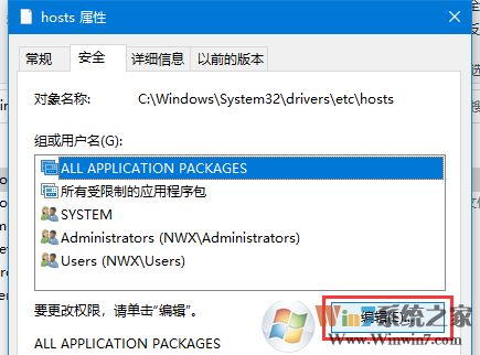 Win10怎么改Hosts文件權限使其可以任意編輯保存?