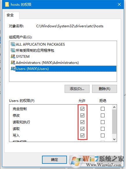 Win10怎么改Hosts文件權限使其可以任意編輯保存?