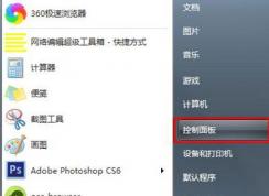 win7顯示器超頻了怎么辦？教你win7顯示器超頻如何恢復