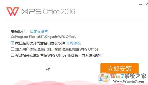 wps2016專業版下載_wps2016專業版(綠色免激活版)