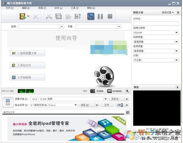 曦力音視頻轉換專家 v8.7.5 2020綠色破解版