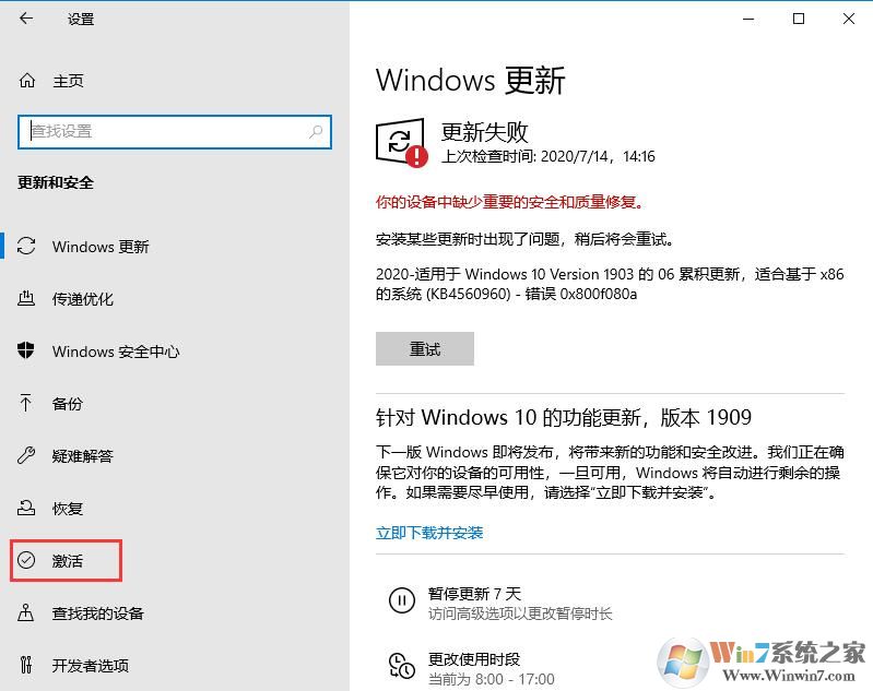 win10系統密鑰即將過期怎么辦？win10系統激活問題解決方法