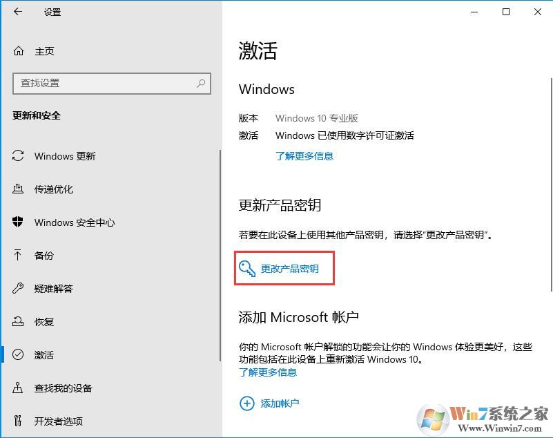 win10系統密鑰即將過期怎么辦？win10系統激活問題解決方法