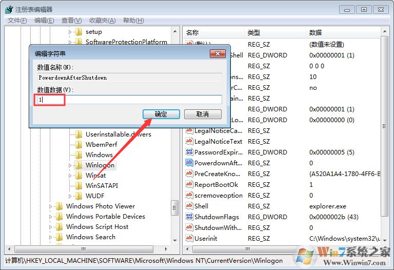 Win7關機后又自動重啟怎么辦？電腦關機后自動重啟解決方法簡述