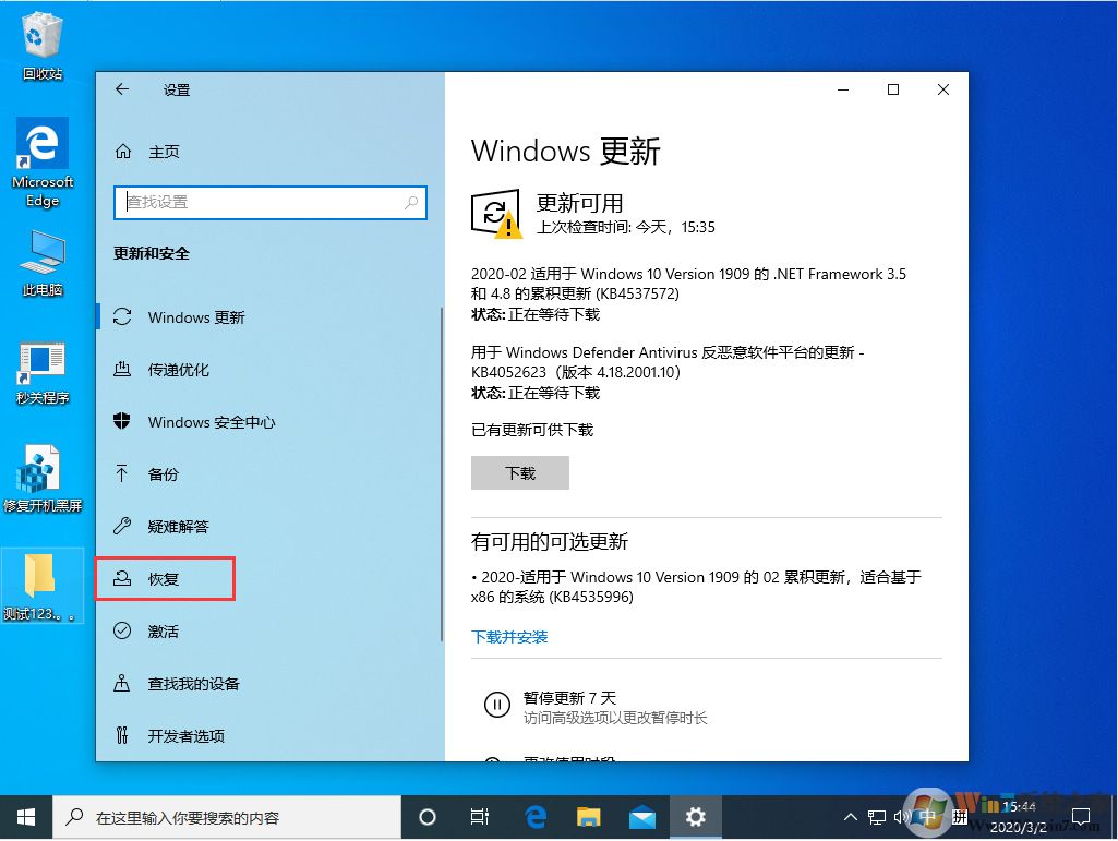 Win10 1909播放設(shè)備無法正常工作怎么辦（已解決）