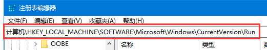 Win10注冊表中怎么添加開機啟動項?