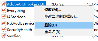 Win10注冊表中怎么添加開機啟動項?