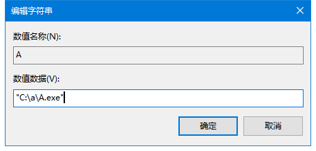 Win10注冊表中怎么添加開機啟動項?