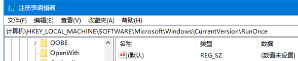 Win10注冊表中怎么添加開機啟動項?