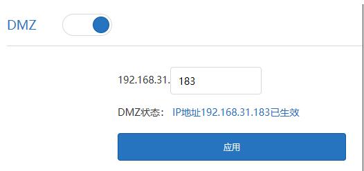 路由器中的DMZ功能有什么用？DMZ設置方法介紹