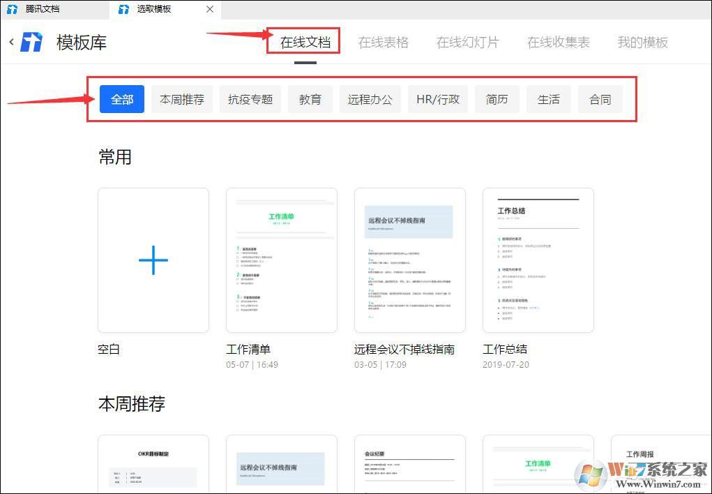 騰訊文檔在線文檔如何使用智能糾錯功能？