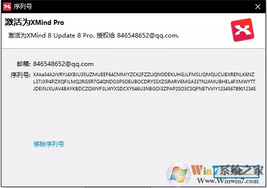 xmind序列號是什么?分享幾組xmind可用序列號