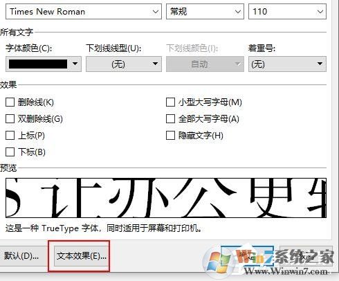 WPS如何設(shè)置空心字體？WPS2019制作黃色描邊空心字體的方法