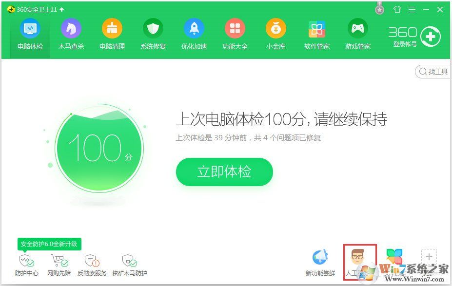 當Win7瀏覽器出現提示“此網頁包含重定向循環”該怎么辦（教程方法）